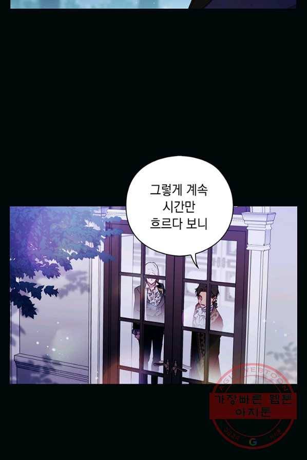 이번 생은 제대로 키워 드리겠습니다, 폐하! 16화 16