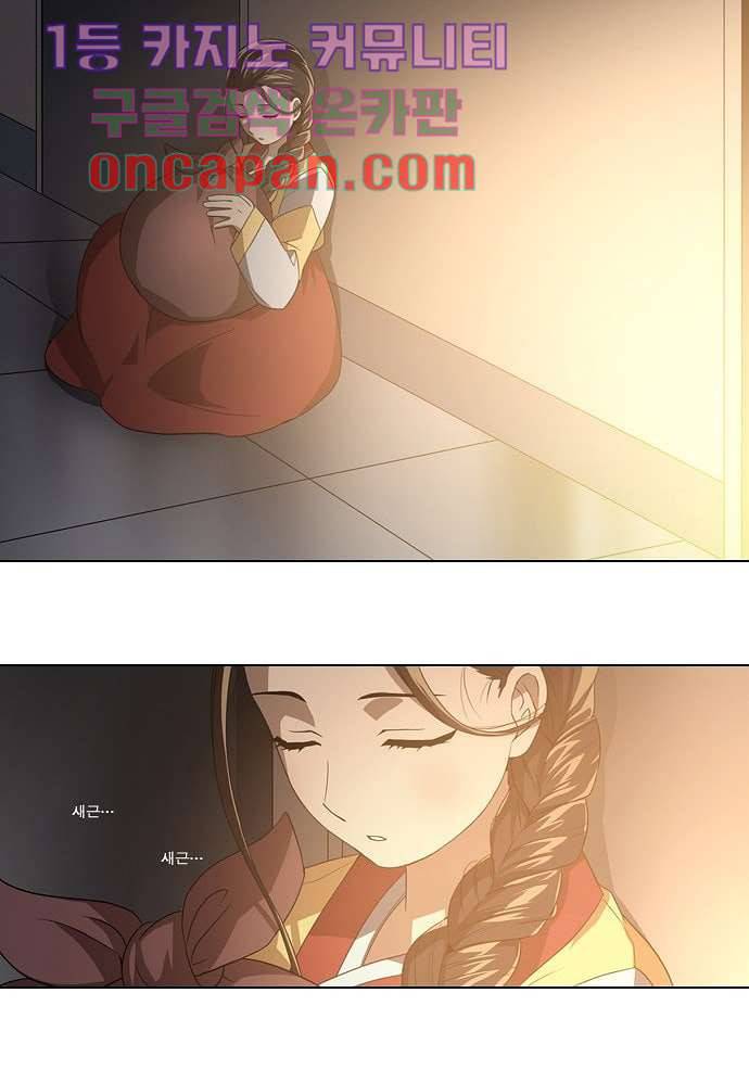 한복이 너무해 3화 3