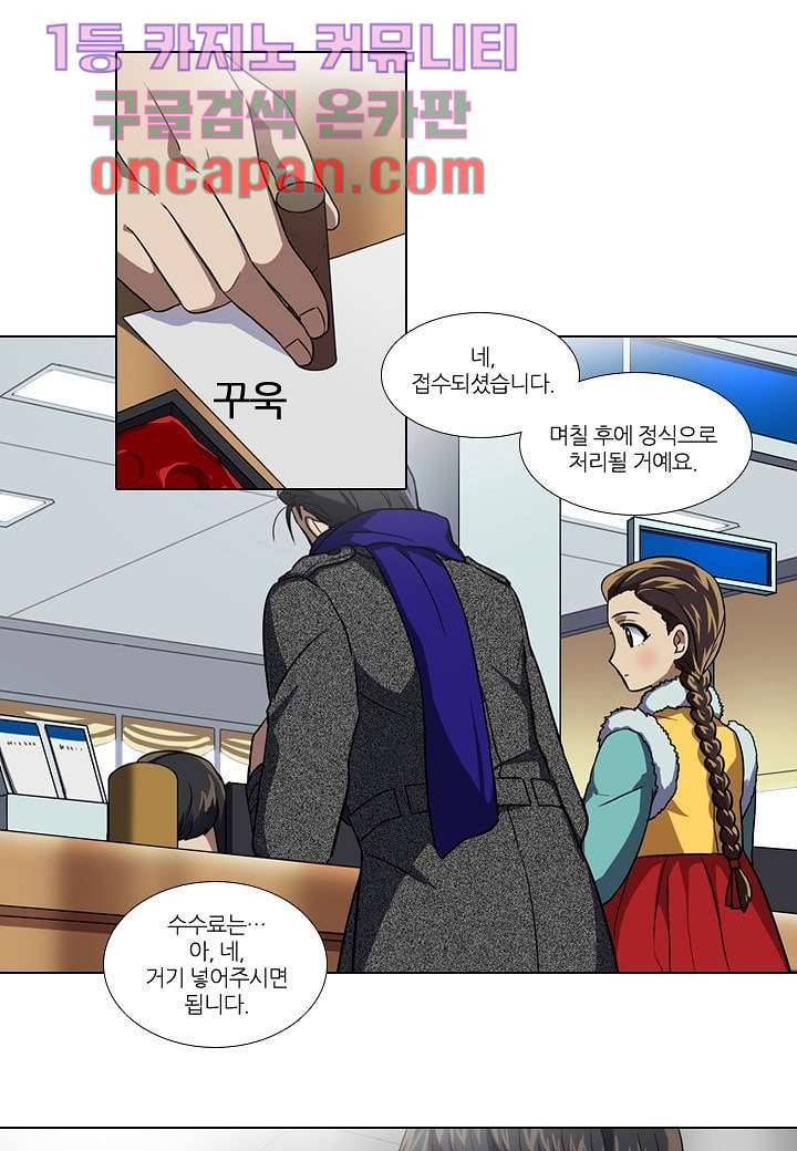 한복이 너무해 13화 1