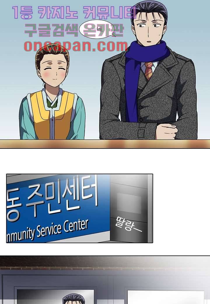 한복이 너무해 13화 3