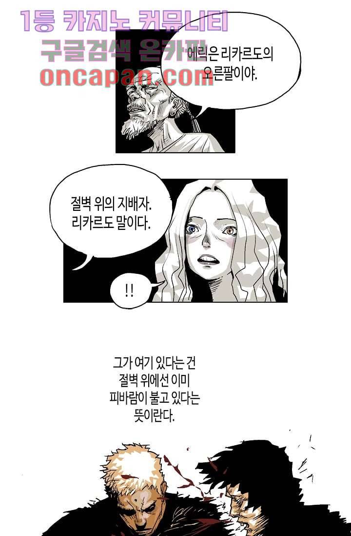 네크로맨서 4화 1