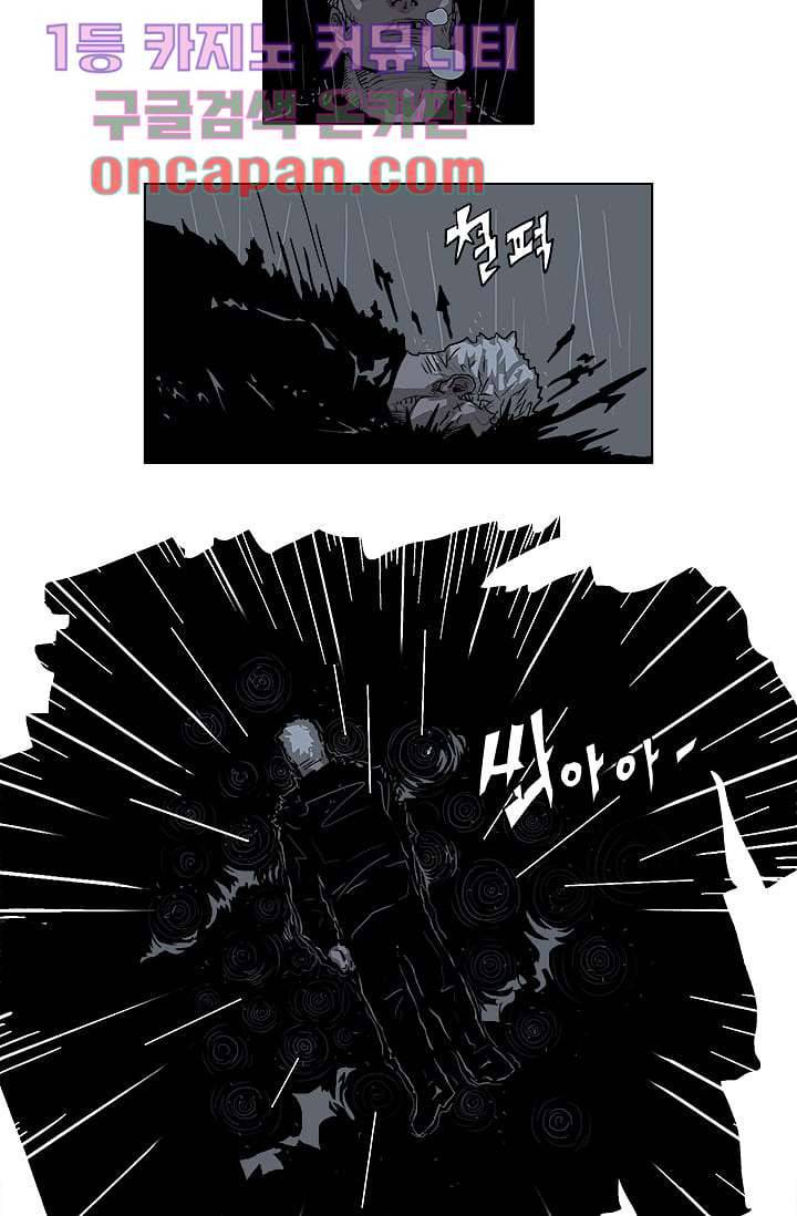 네크로맨서 4화 7