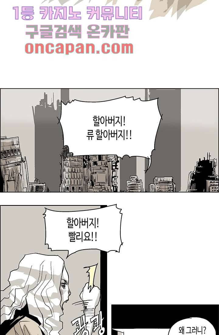 네크로맨서 4화 19