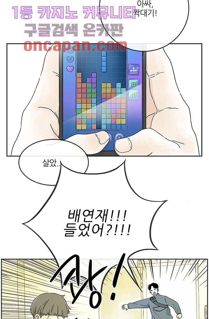 머리 위로 부는 바람 1화 2