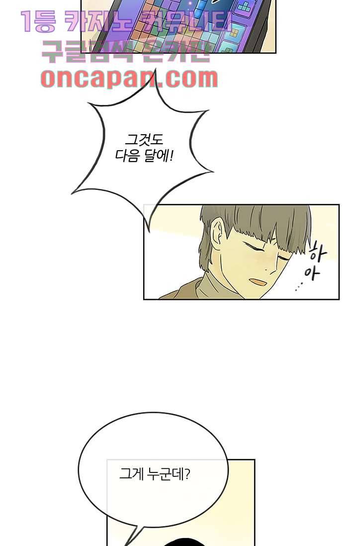 머리 위로 부는 바람 1화 4