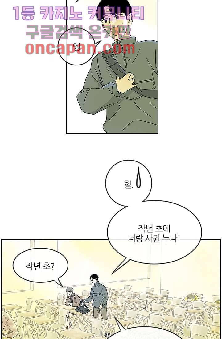 머리 위로 부는 바람 1화 5