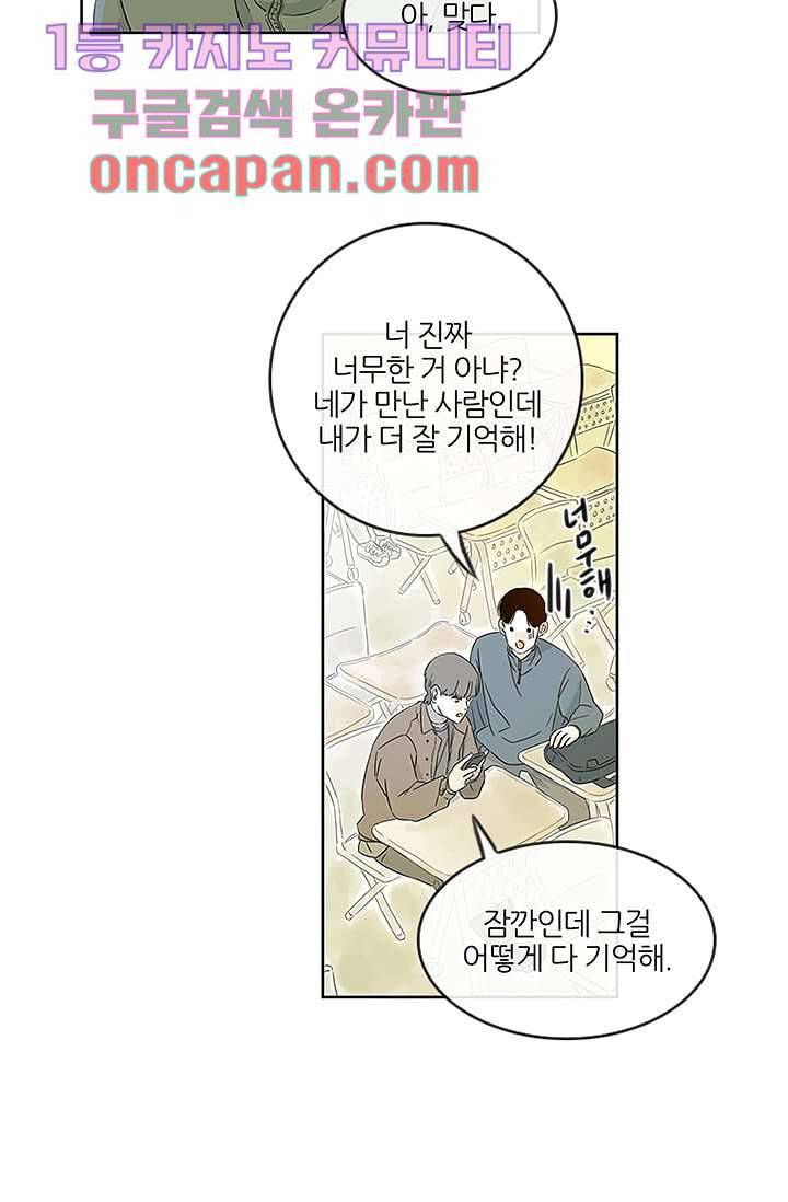 머리 위로 부는 바람 1화 7