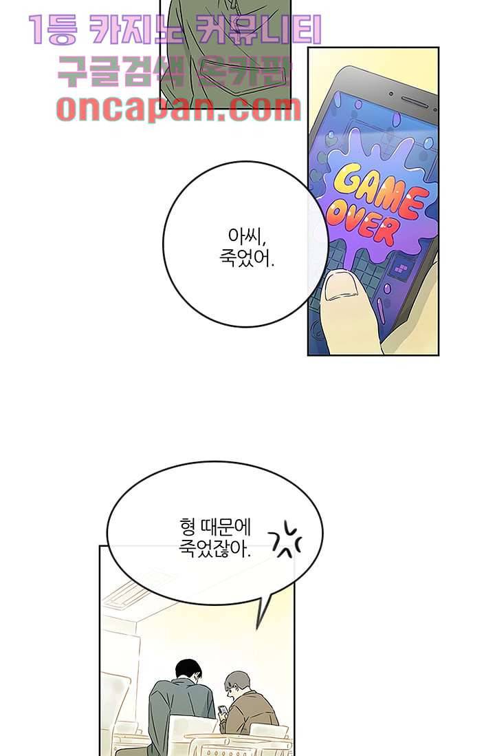 머리 위로 부는 바람 1화 9