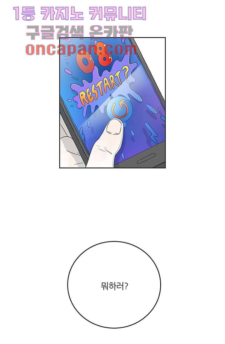 머리 위로 부는 바람 1화 11