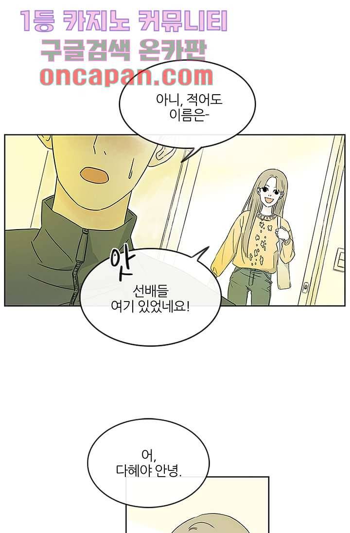 머리 위로 부는 바람 1화 12