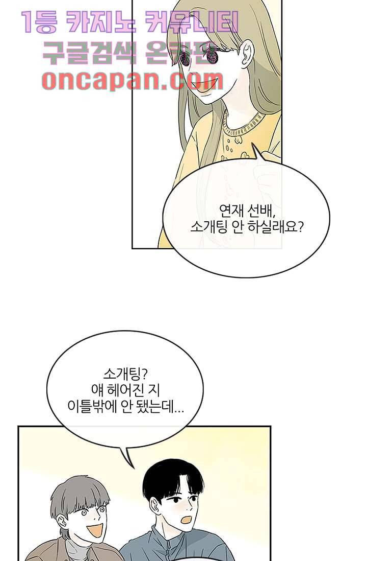 머리 위로 부는 바람 1화 13
