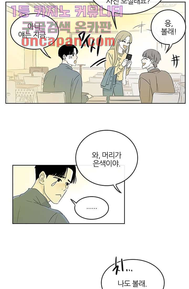 머리 위로 부는 바람 1화 15