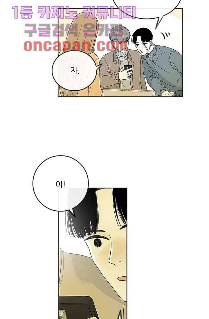 머리 위로 부는 바람 1화 16