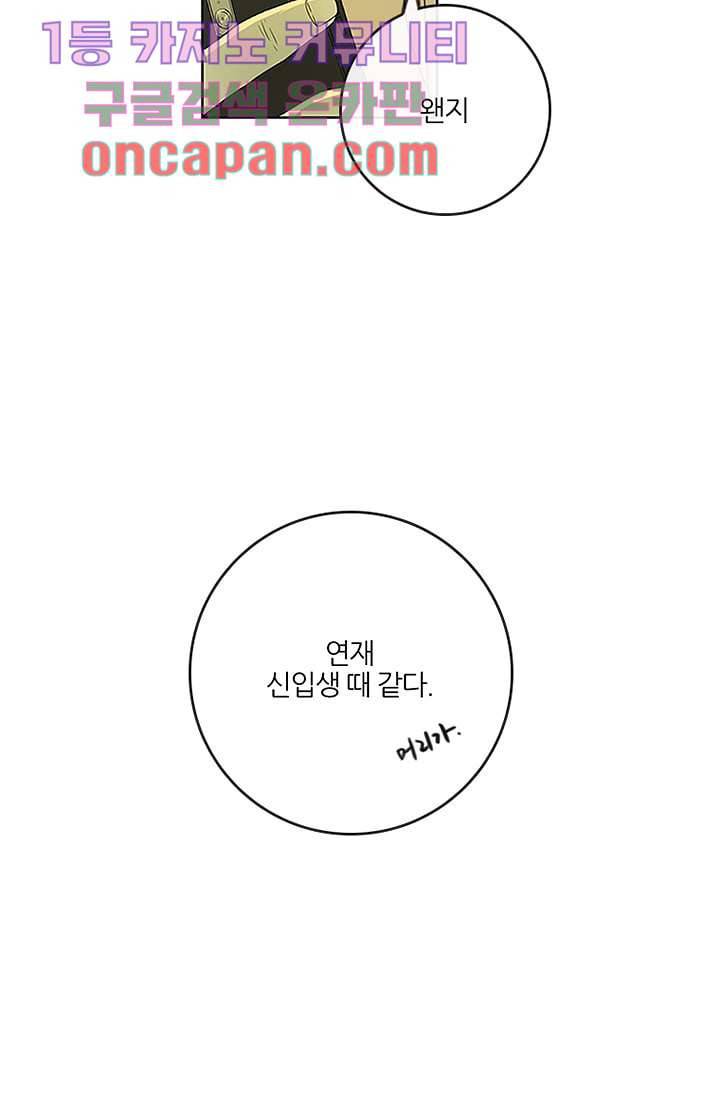 머리 위로 부는 바람 1화 17