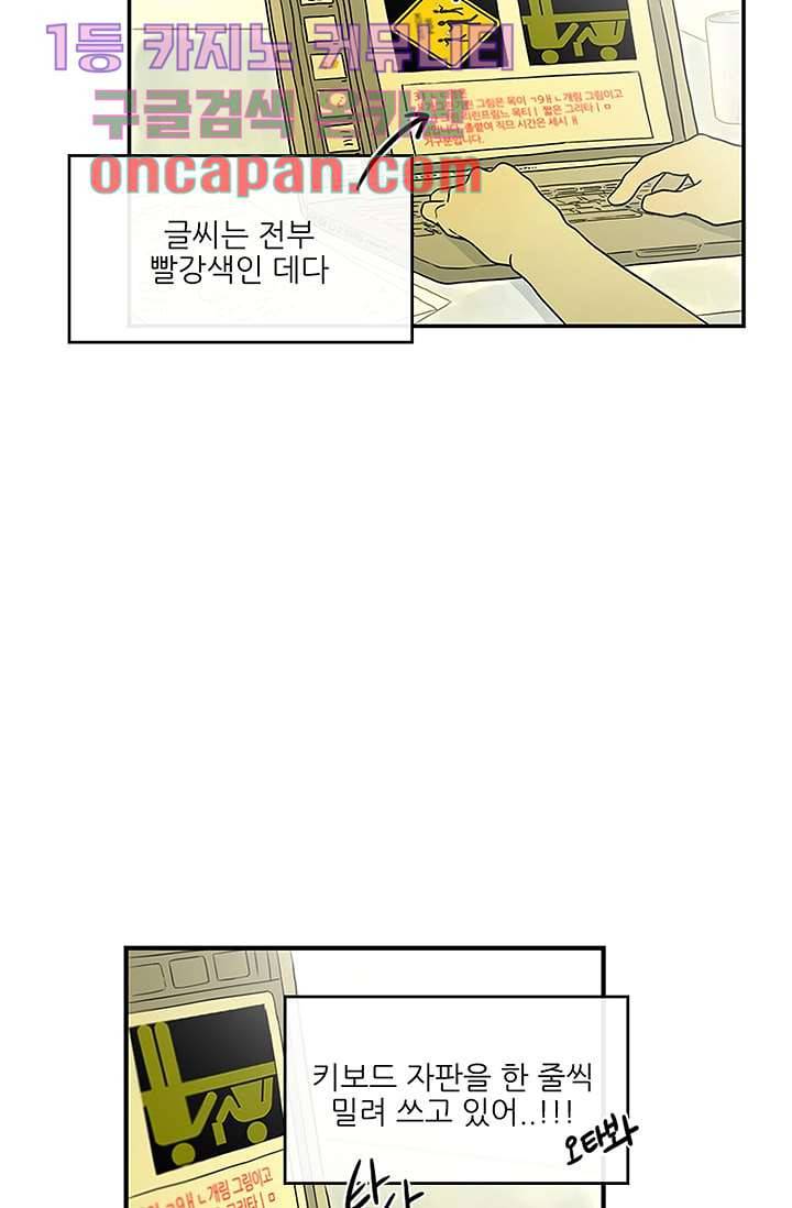 머리 위로 부는 바람 9화 3