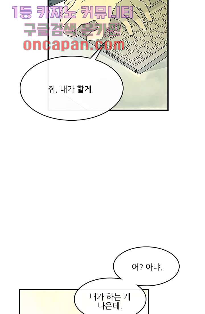 머리 위로 부는 바람 9화 7