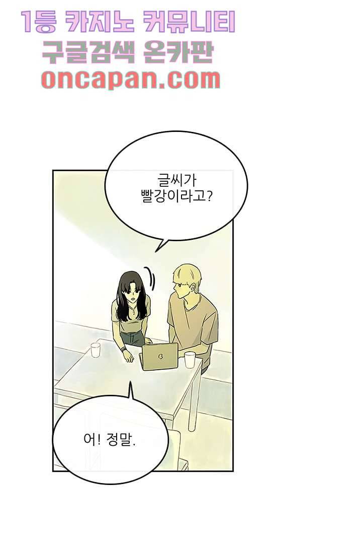 머리 위로 부는 바람 9화 9