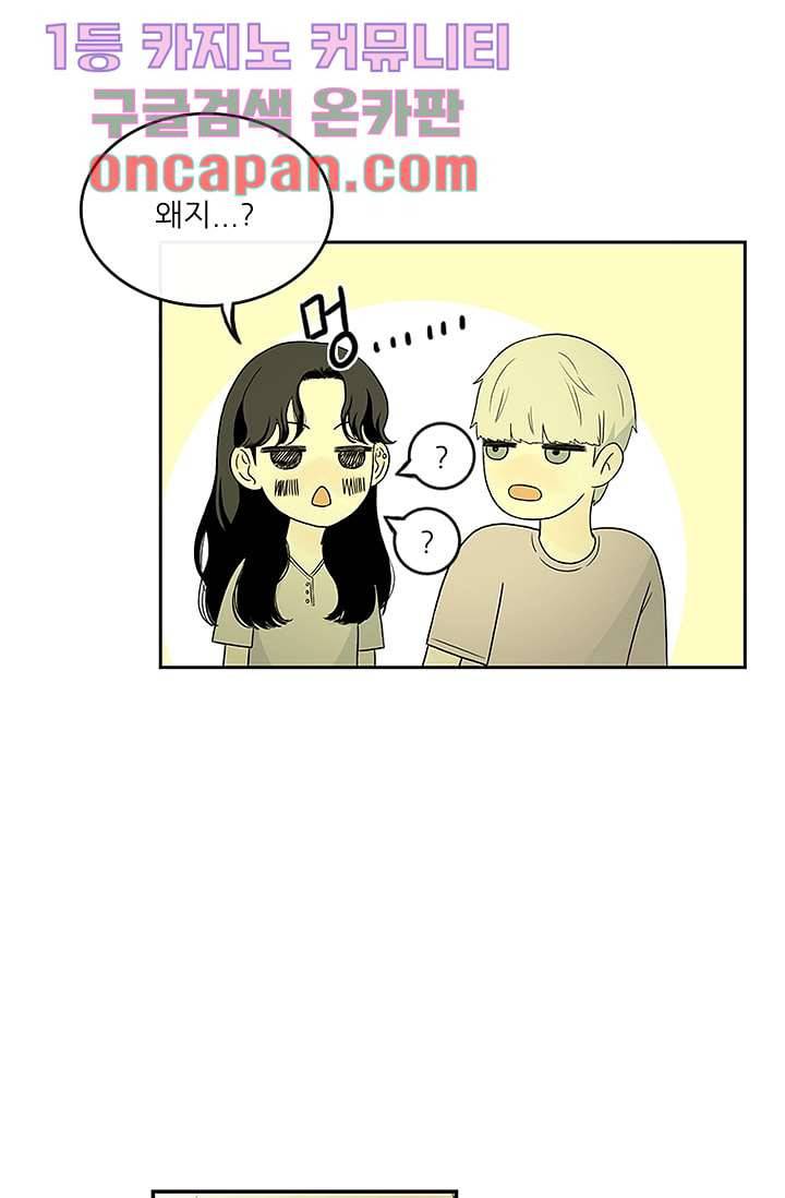 머리 위로 부는 바람 9화 10