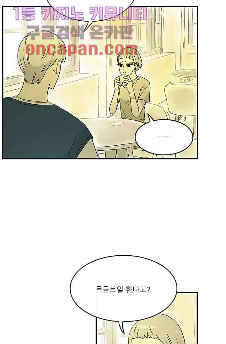 머리 위로 부는 바람 13화 6