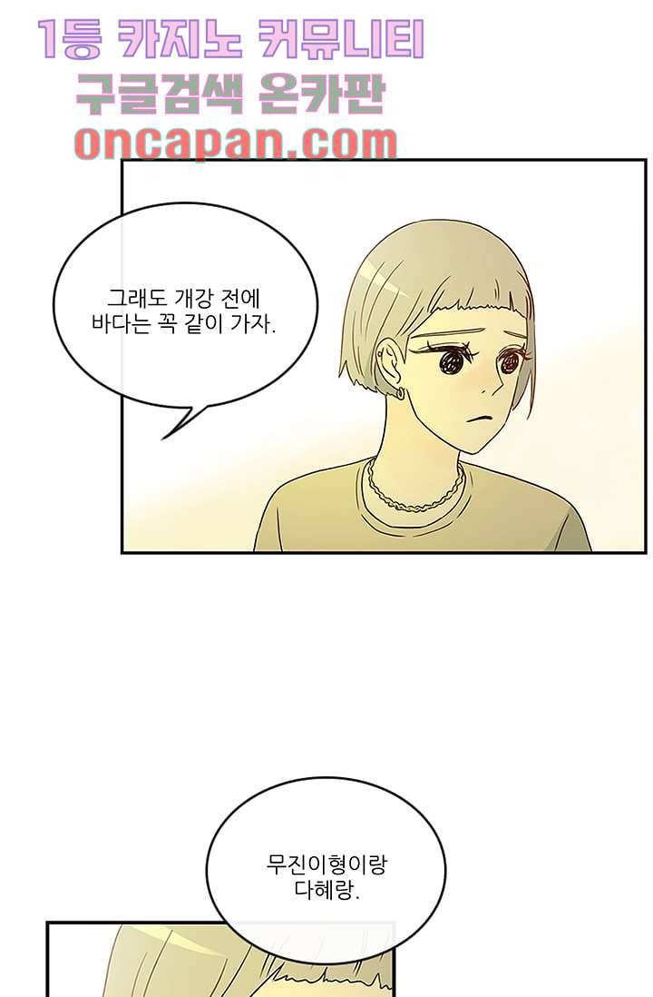 머리 위로 부는 바람 13화 10