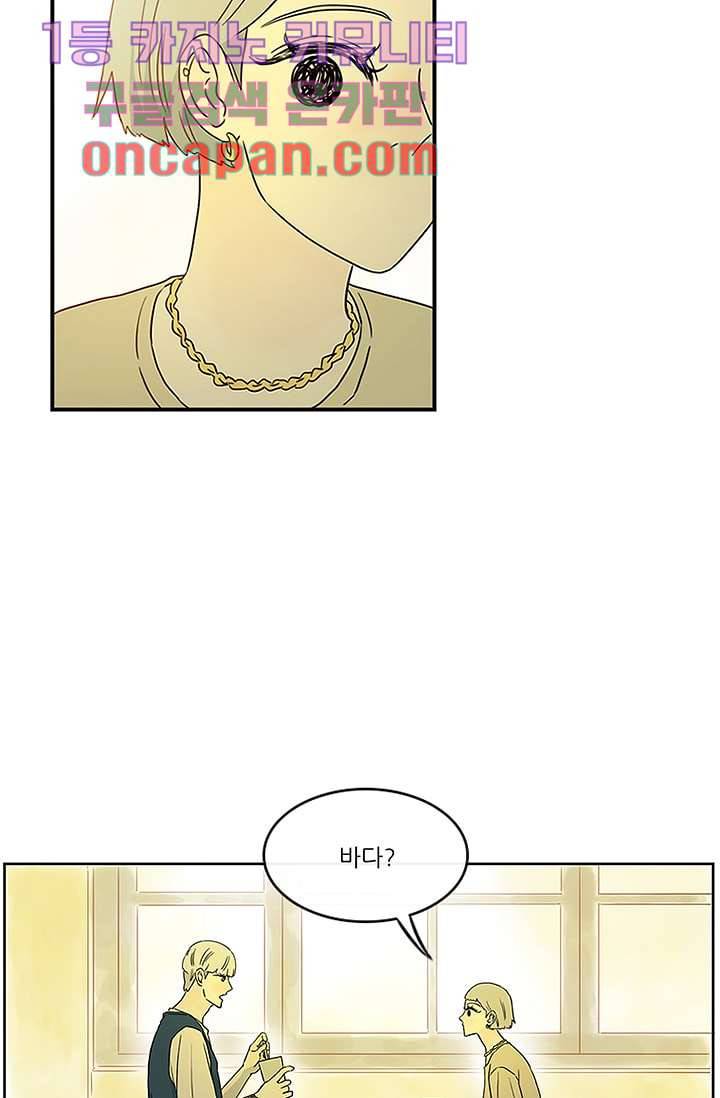 머리 위로 부는 바람 13화 11