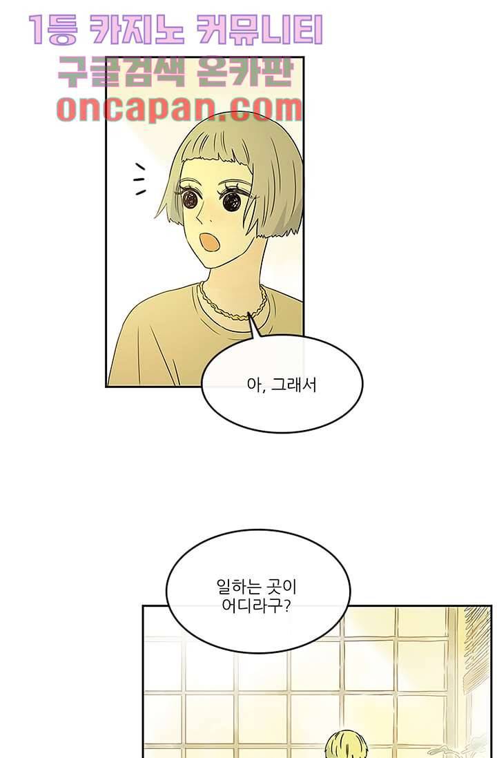머리 위로 부는 바람 13화 14