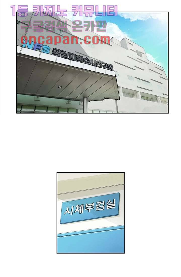 눈을 감다 7화 1