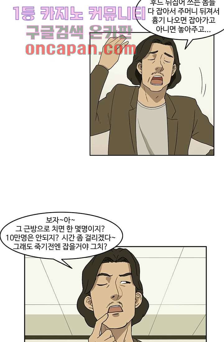 눈을 감다 7화 6