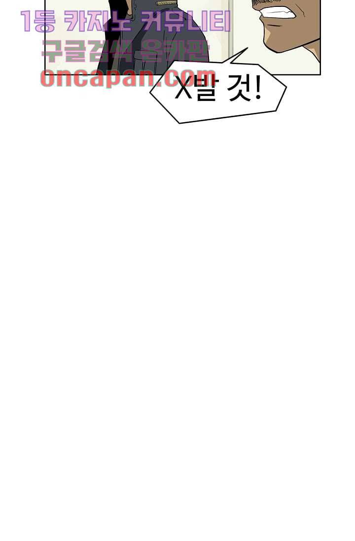 눈을 감다 7화 10