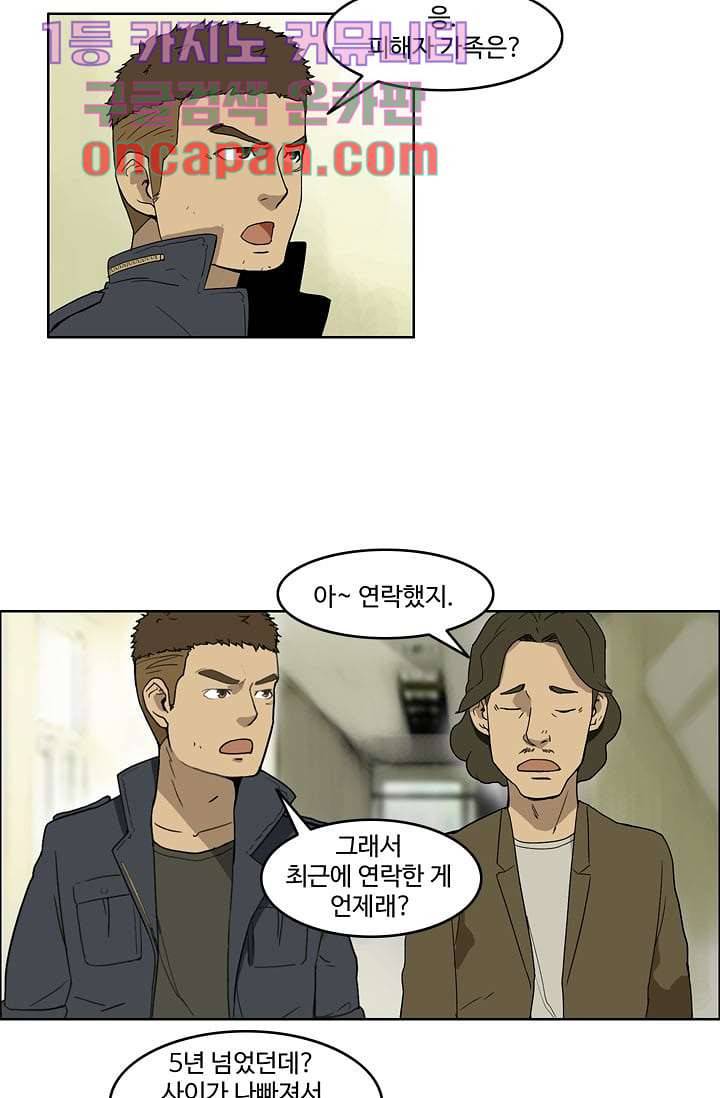 눈을 감다 7화 13