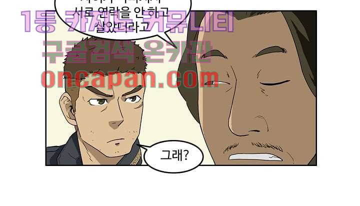 눈을 감다 7화 14