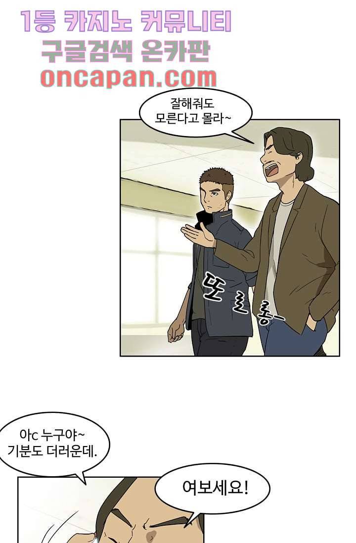 눈을 감다 7화 16