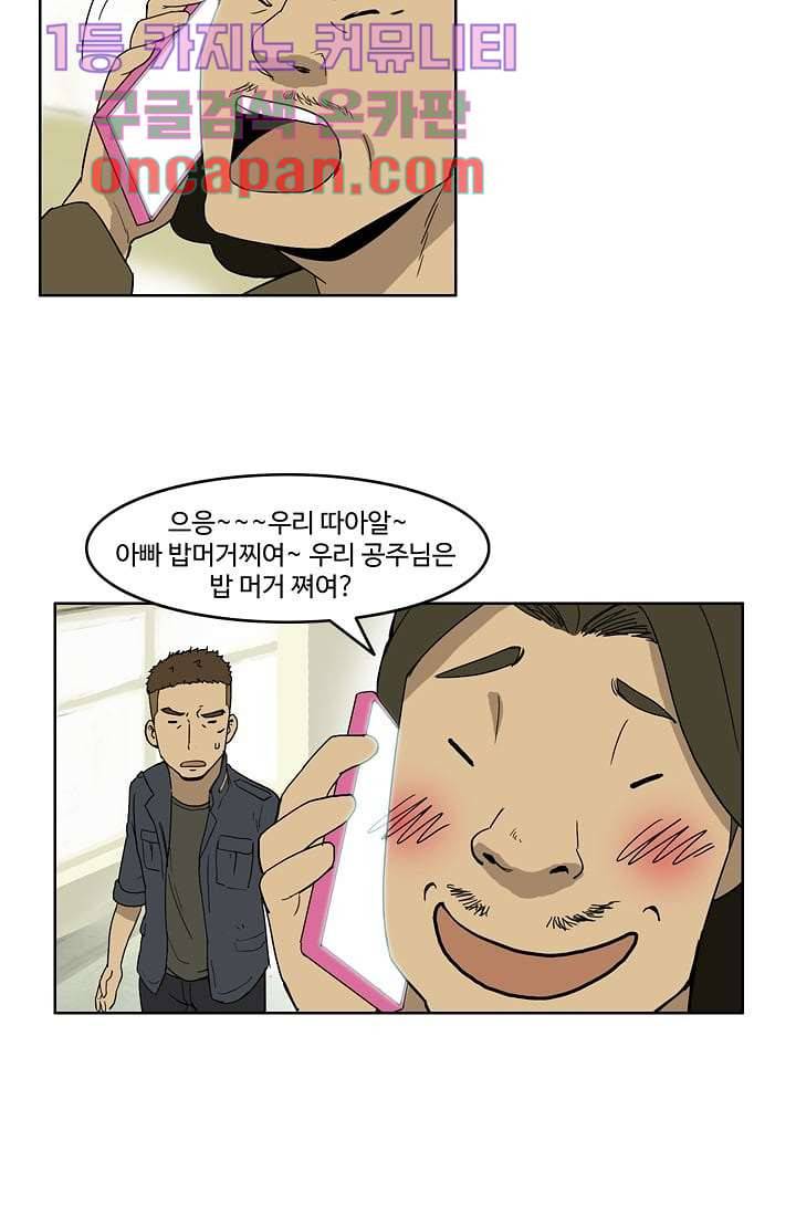 눈을 감다 7화 17