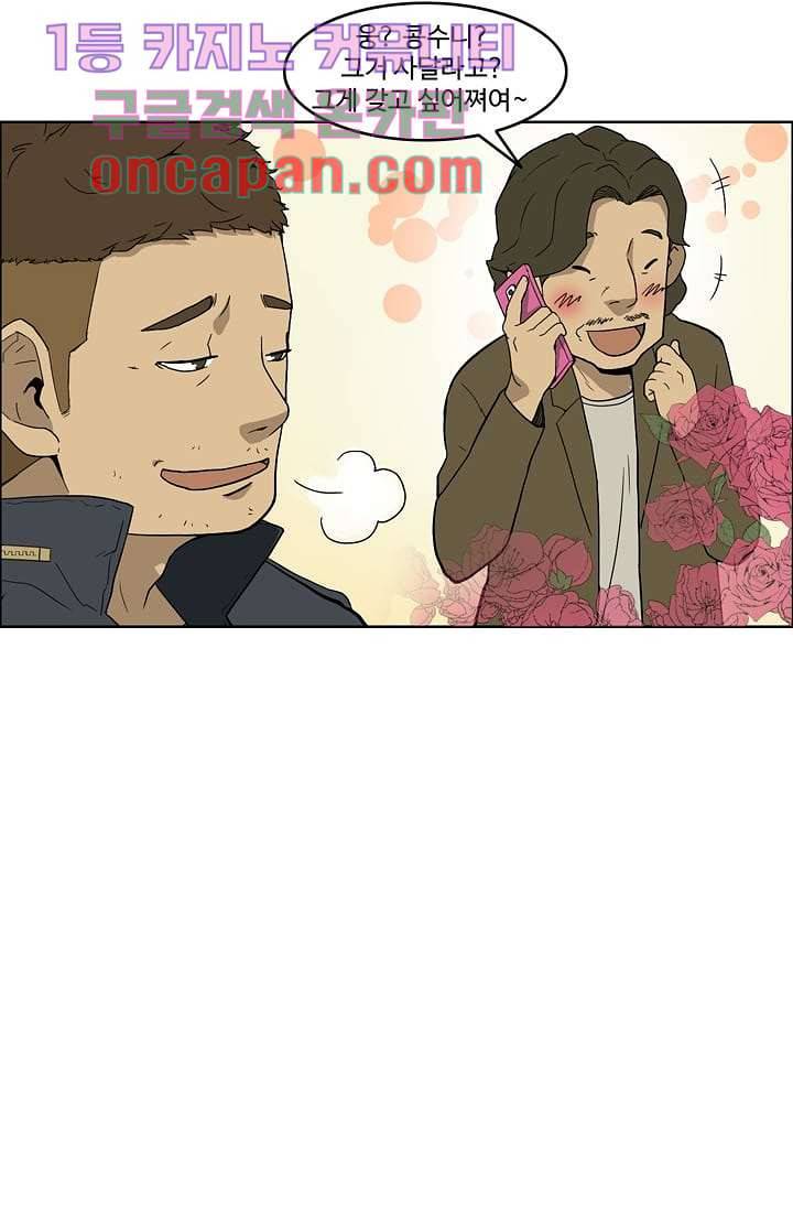 눈을 감다 7화 18