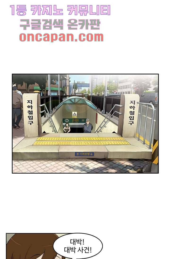 눈을 감다 7화 19