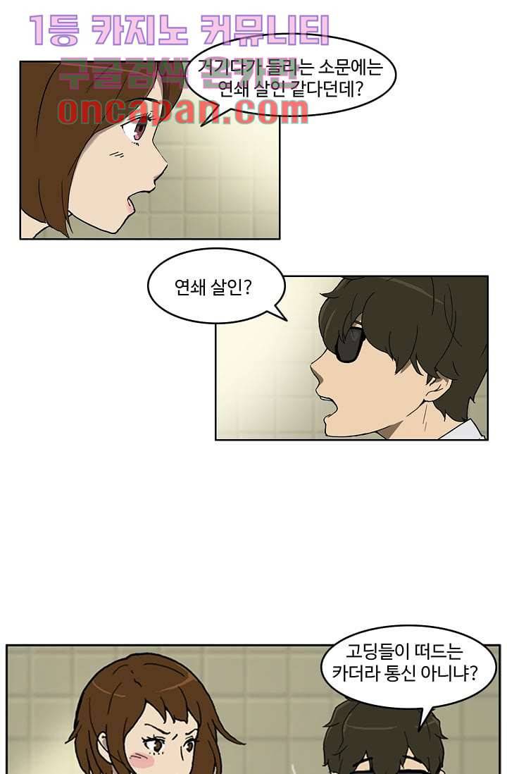 눈을 감다 7화 21