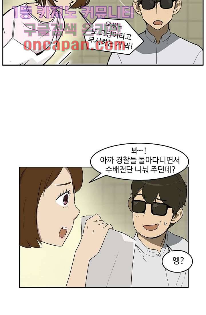 눈을 감다 7화 22