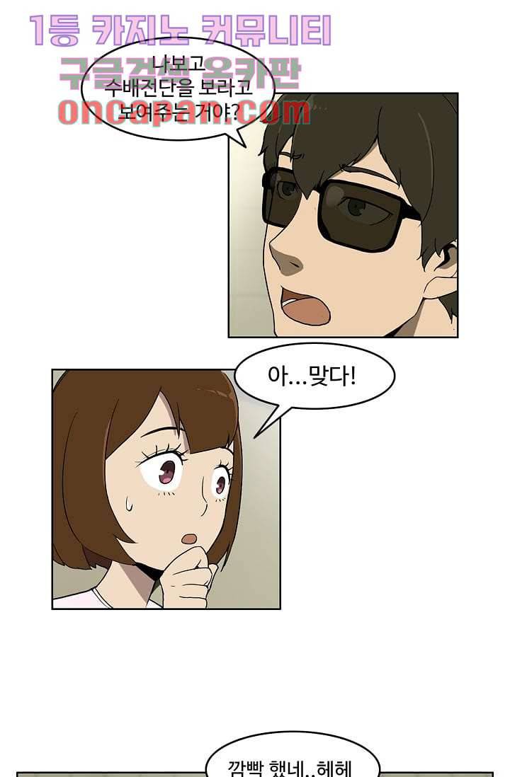 눈을 감다 7화 23