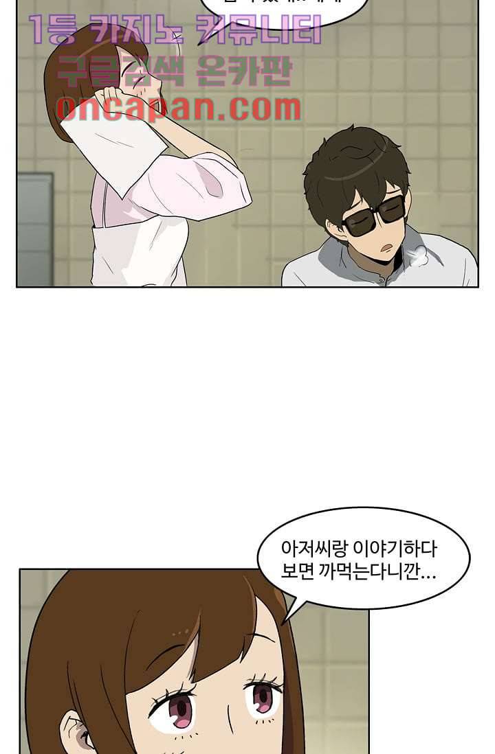 눈을 감다 7화 24