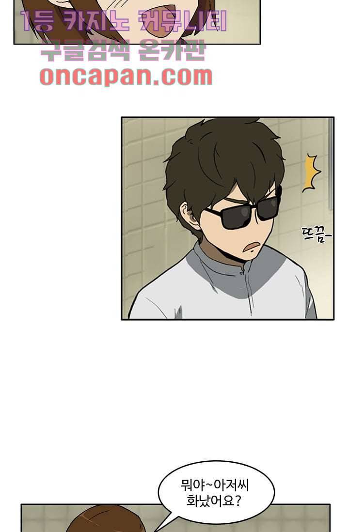 눈을 감다 7화 25
