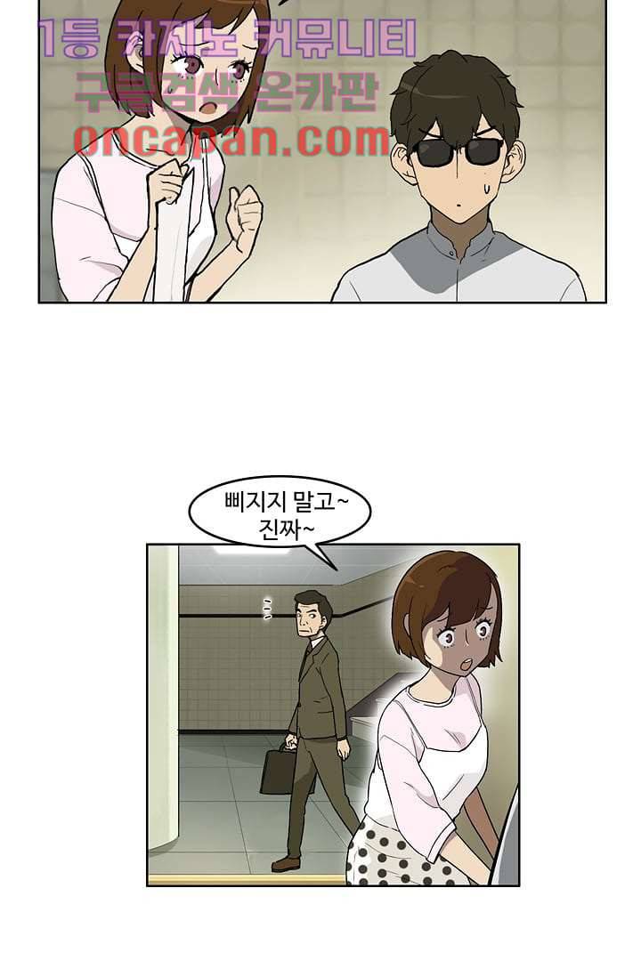 눈을 감다 7화 26