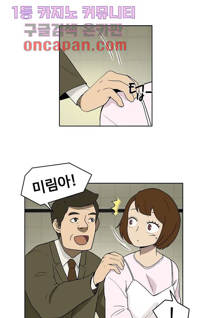 눈을 감다 7화 27