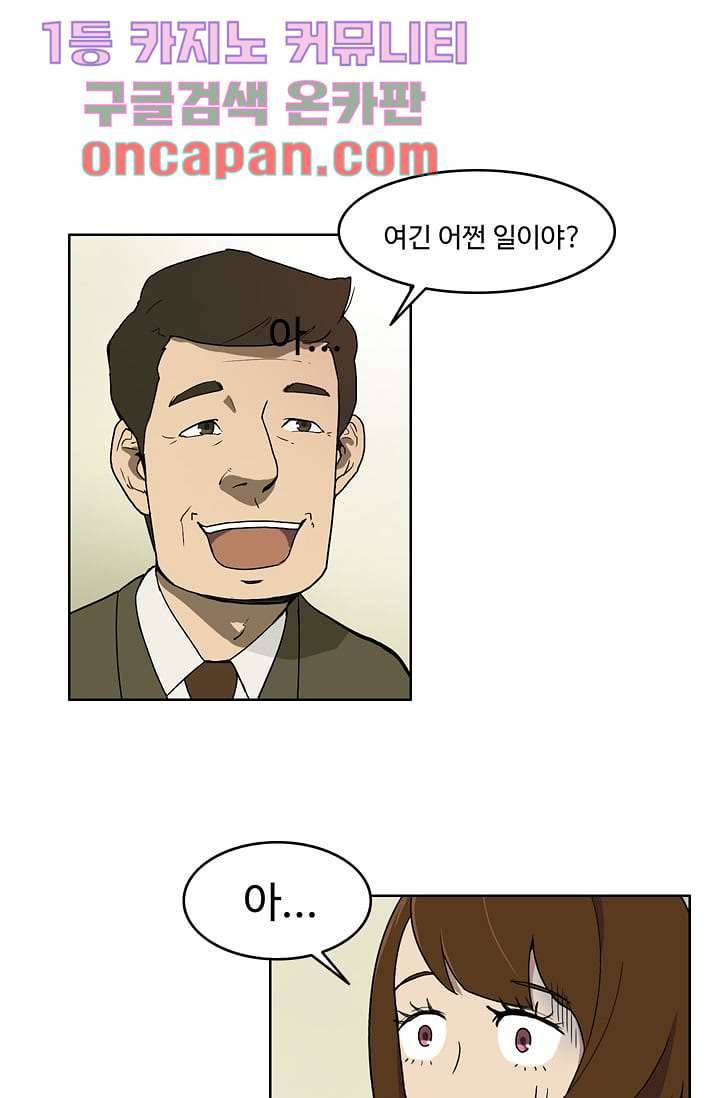 눈을 감다 7화 29