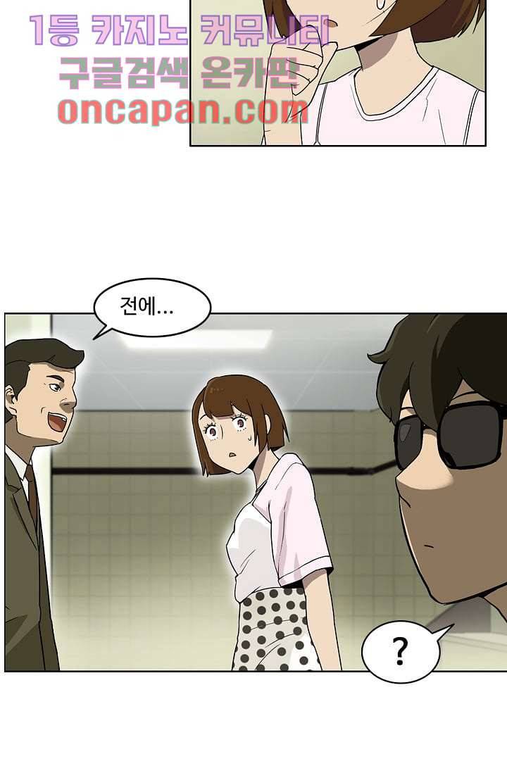 눈을 감다 7화 30