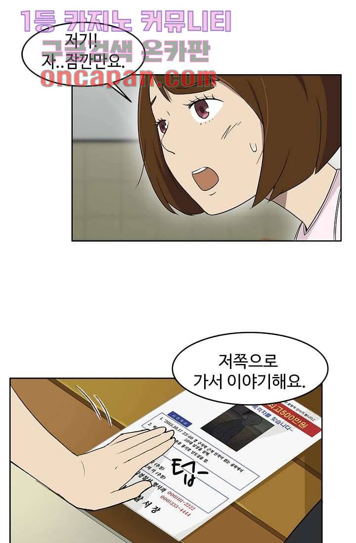 눈을 감다 7화 31