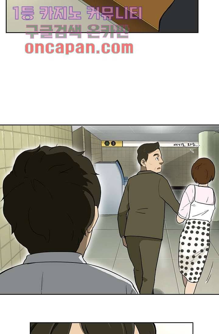 눈을 감다 7화 32