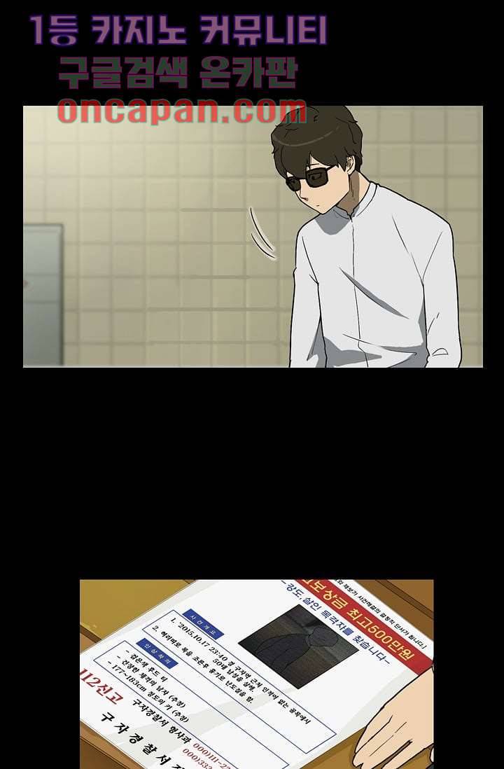 눈을 감다 7화 34