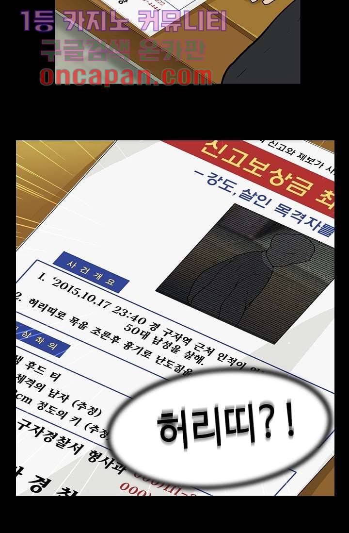 눈을 감다 7화 35