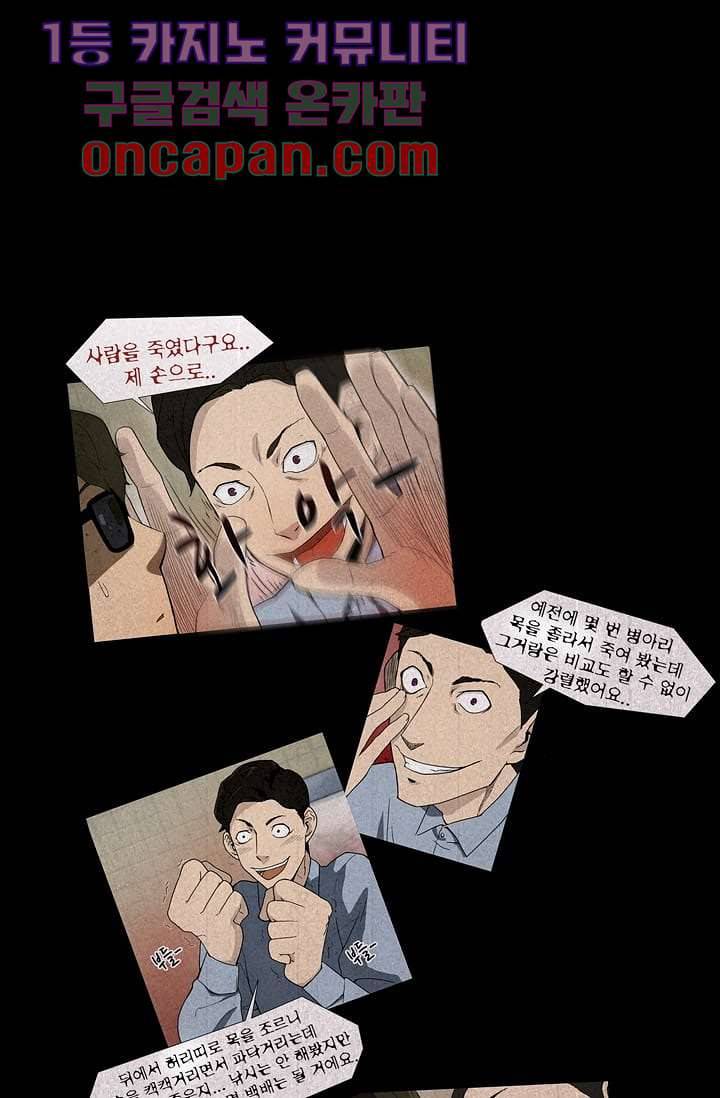 눈을 감다 7화 36