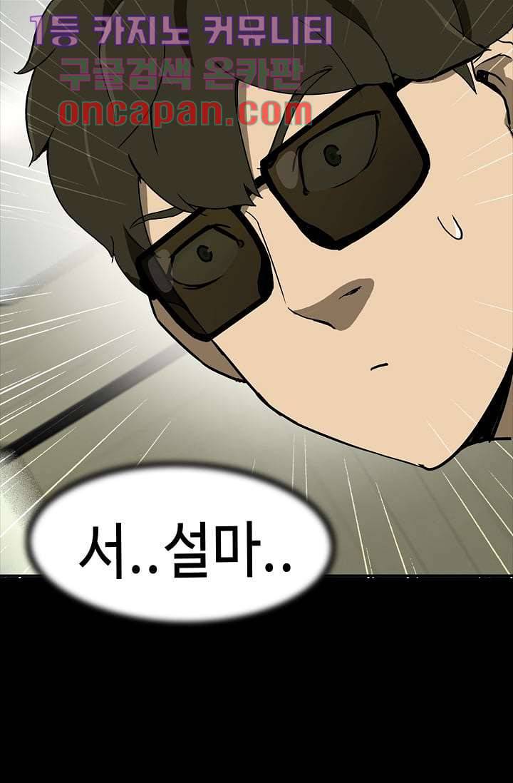 눈을 감다 7화 38